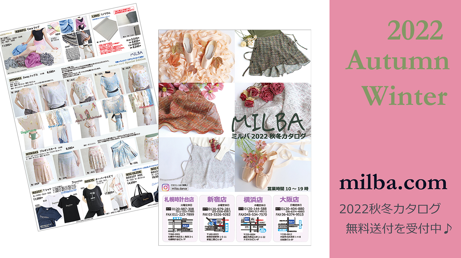 バレエ用品 ミルバ横浜店 Milba Yokohama Twitter