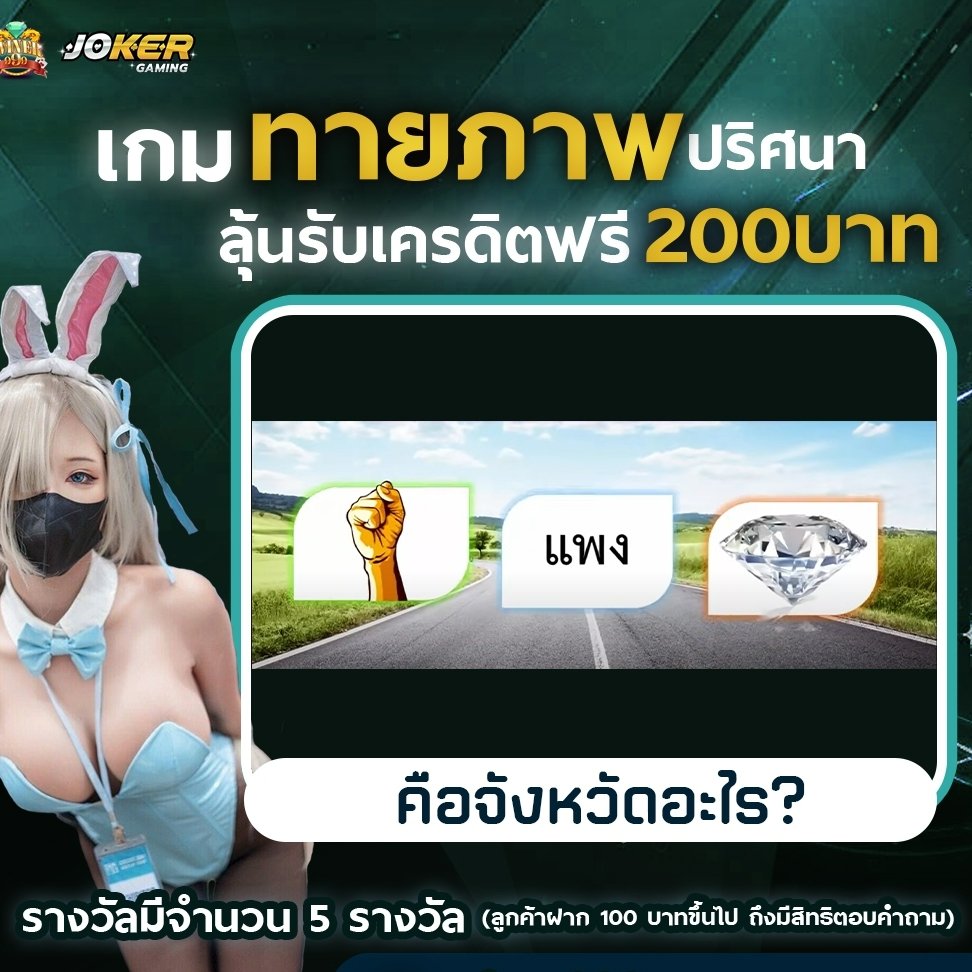 1990Sisterkrub's tweet photo. เกมส์ทายปริศนา ❓
🎰ประจำวันที่ 17 กันยายน 2565

🫰เข้าไปตอบคำถามที่ใต้โพส พร้อมแจ้งยูสเซอร์
สมัครกด📲https://t.co/QY2fRm5hSj

สุ่มเลือก 5 User รับเลย 200 บาท เทิร์น 10 เท่าถอนสูงสุด 500 บาท
💥💥ประกาศผลวันที่ 18 กันยายน 2565 เวลา 13.00 น. https://t.co/WT15Etdv7k