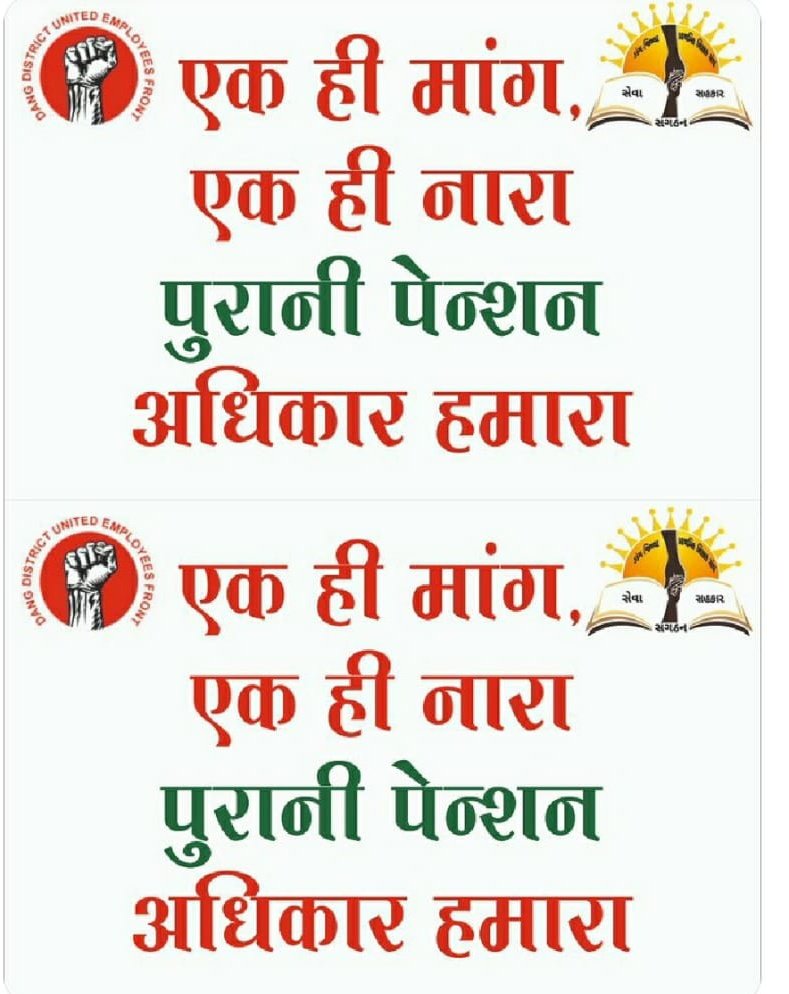 DangarDevang3's tweet photo. OPS હમારા અધિકાર હૈ, 
વો તો હમ લેકે હી રહેંગે
#WeWantOPS 

@ArvindKejriwal @CMOGuj @nopruf_Guj @BJP4Gujarat @AAPGujarat @EtvGujaratiNews @abpasmitatv @VtvGujarati @aajtak @PravinRam_ @isudan_gadhvi @BJP4India @narendramodi @PMOIndia @Bhupendrapbjp @jitu_vaghani https://t.co/AQzCUYusVm