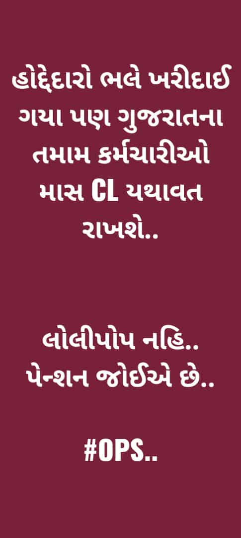 J@ydip_2331 (@jaydip_2331) on Twitter photo #WeWantOPS
<a href="/CMOGuj/">CMO Gujarat</a>
<a href="/PMOIndia/">PMO India</a>
<a href="/ArvindKejriwal/">Arvind Kejriwal</a>
<a href="/AmitShah/">Amit Shah</a>
we want only ops no lolipop
#WeWantOPS #WeWantOPS
<a href="/CMOGuj/">CMO Gujarat</a>
<a href="/PMOIndia/">PMO India</a>
<a href="/ArvindKejriwal/">Arvind Kejriwal</a>
<a href="/AmitShah/">Amit Shah</a>
we want only ops no lolipop
#WeWantOPS