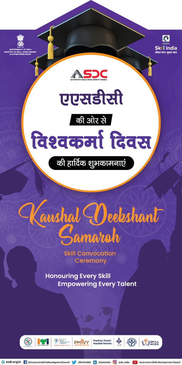 SkillsASDC's tweet photo. सृजन एवं निर्माण कौशल के देवता भगवान श्री विश्वकर्मा को समर्पित विश्वकर्मा दिवस की सभी को हार्दिक शुभकामनाएं। इस पावन अवसर पर एएसडीसी ऑटोमोटिव क्षेत्र में युवाओं को कुशल बनाने की प्रतिबद्धता दोहराता है।
#AutomotiveIndustry #SkilledTrainers #Architects #Skills4automotive https://t.co/ePDEfeeaMC