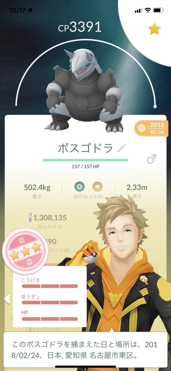 ポケモンgo メガボスゴドラの入手方法 能力 技まとめ 攻略大百科