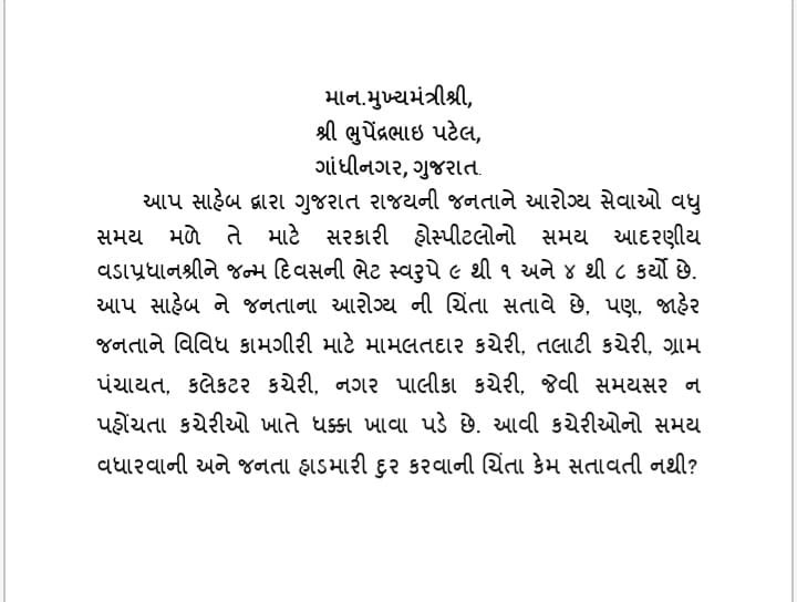 mankad_disha's tweet photo. @MoHFW_GUJARAT @Bhupendrapbjp @CRPaatil @Rushikeshmla @Nimishaben_BJP @ArvindKejriwal https://t.co/cMAfKiTobh