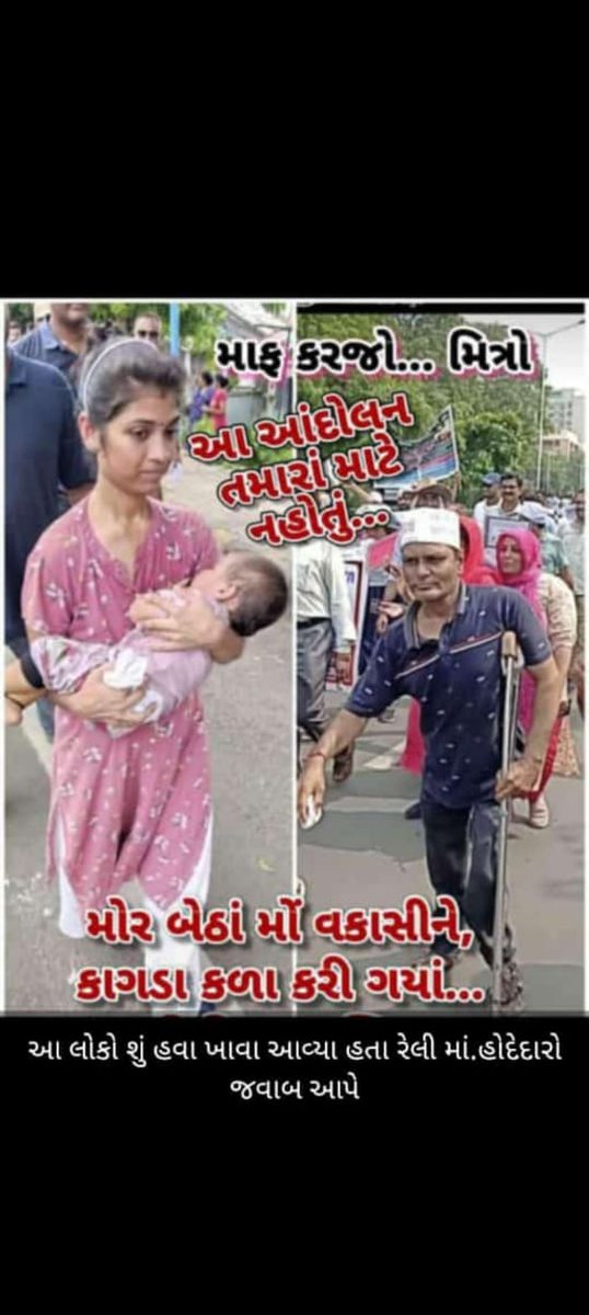 MS15683636's tweet photo. #WeWantOPS
#PMOIndia 
#CMOGUjarat https://t.co/1uydcnzfDt