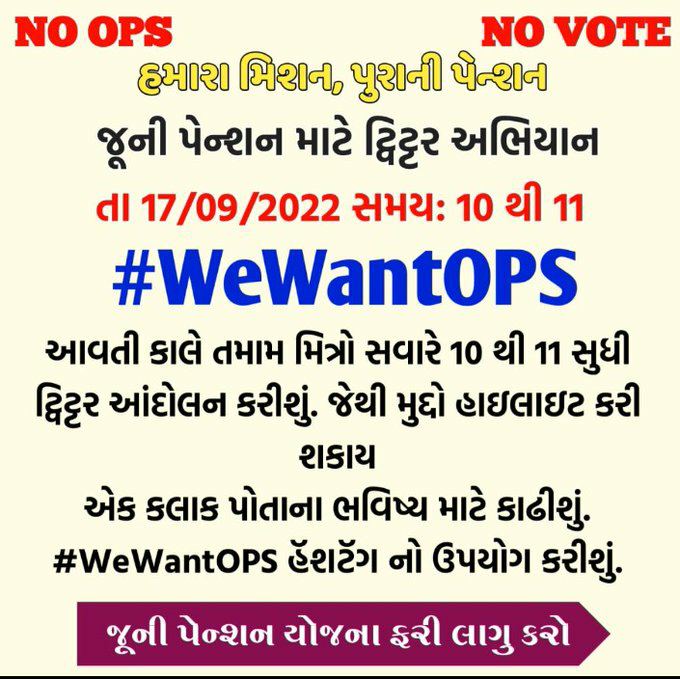 GhanshyamAhalg1's tweet photo. #WeWantOPS https://t.co/nyQsnKIiOT