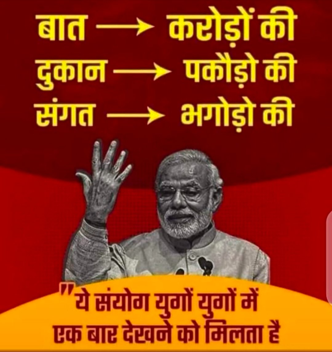 ●2Crore jobs/Year-Fail📢
●Make in India- Fail
●Smart Cities- Fail
●Start up India-Fail
●Skill India- Fail
●Black Money-Fail
●Rs 15Lakh-Fail
●Houseing Scheme-Fail
●Price Rice-Fail
●PSU Banks-Loot 
●Corruption-High✔️
#राष्ट्रीय_बेरोजगार_दिवस
#NationalUnemploymentDay2021