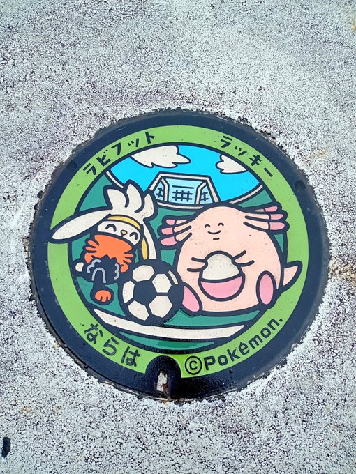 やっと見付けたポケふた!
かんわい〜💋 