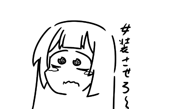 限界だー 
