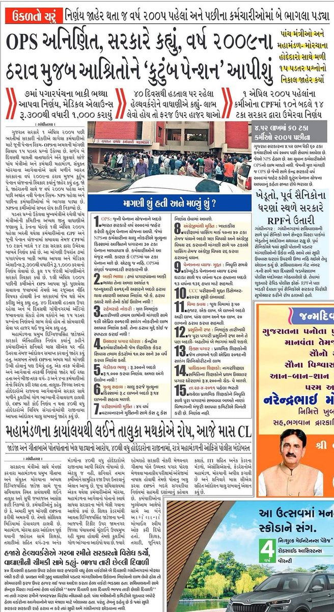 Akshay__902's tweet photo. #WeWantOPS
#RestoreOldPension
#RestoreOPS
@ArvindKejriwal @CMOGuj @nopruf_Guj @BJP4Gujarat @AAPGujarat @EtvGujaratiNews @abpasmitatv @VtvGujarati @aajtak @PravinRam_ @isudan_gadhvi @BJP4India @narendramodi @PMOIndia @Bhupendrapbjp @jitu_vaghani https://t.co/KgpcwnG20h