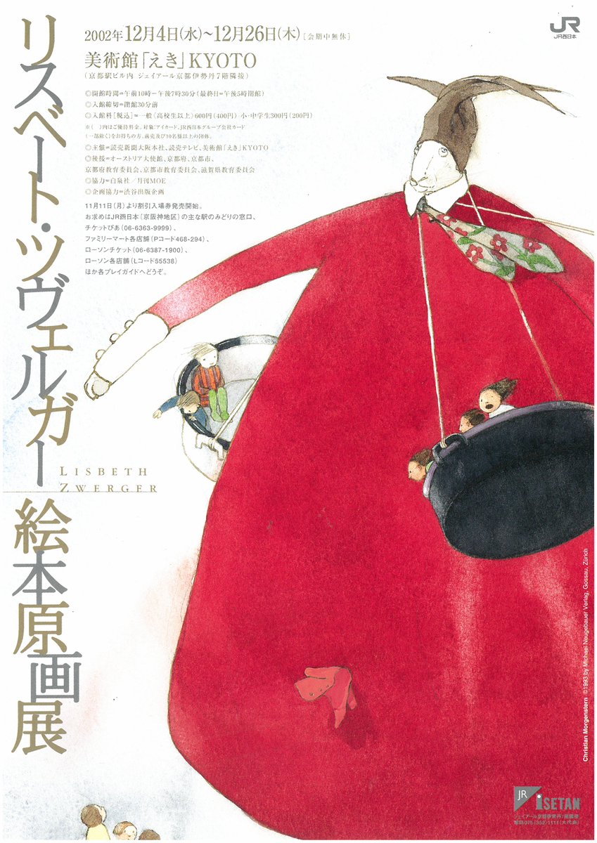 美術館 えき Kyoto Ekimuseum Twitter 美術館 えき Kyoto Ekimuseum Twitter