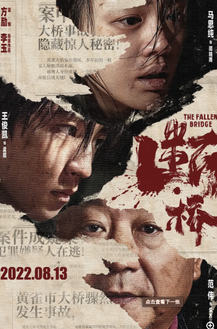kandianrsha's tweet photo. /
#TheFallenBridge #断桥 #MaSiChun #马思纯 #WangJunKai #KarryWang #王俊凯 #FanWei #范伟
The film received a lot of attention on its opening day.🎊🎊🎊
\
#中国映画 #電影 #線上看
🔻立即免費線上看🔻
👉https://t.co/aRjvknPFgF https://t.co/TSy6mmj3pI