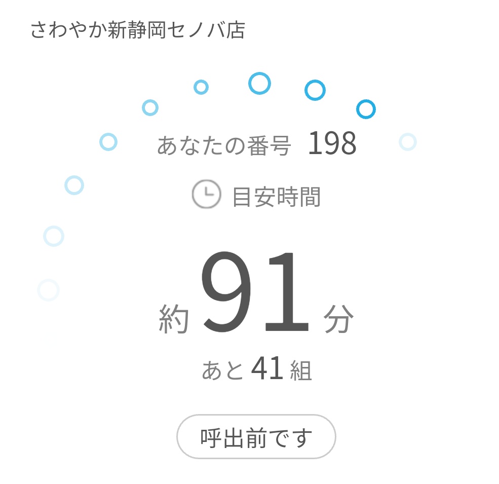 kishii22's tweet photo. 静岡お出かけ中💦
90分待ちかぁ〜🤠
#POWERSLAVES
#さわやか https://t.co/r51EOFRklH