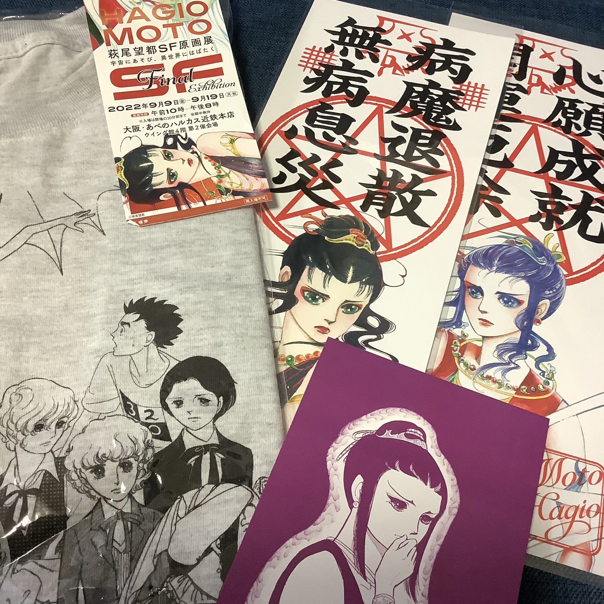萩尾望都 SF原画展【公式】 (@hagiomoto_SF) / X 萩尾望都 SF原画展【公式】 (@hagiomoto_SF) / X