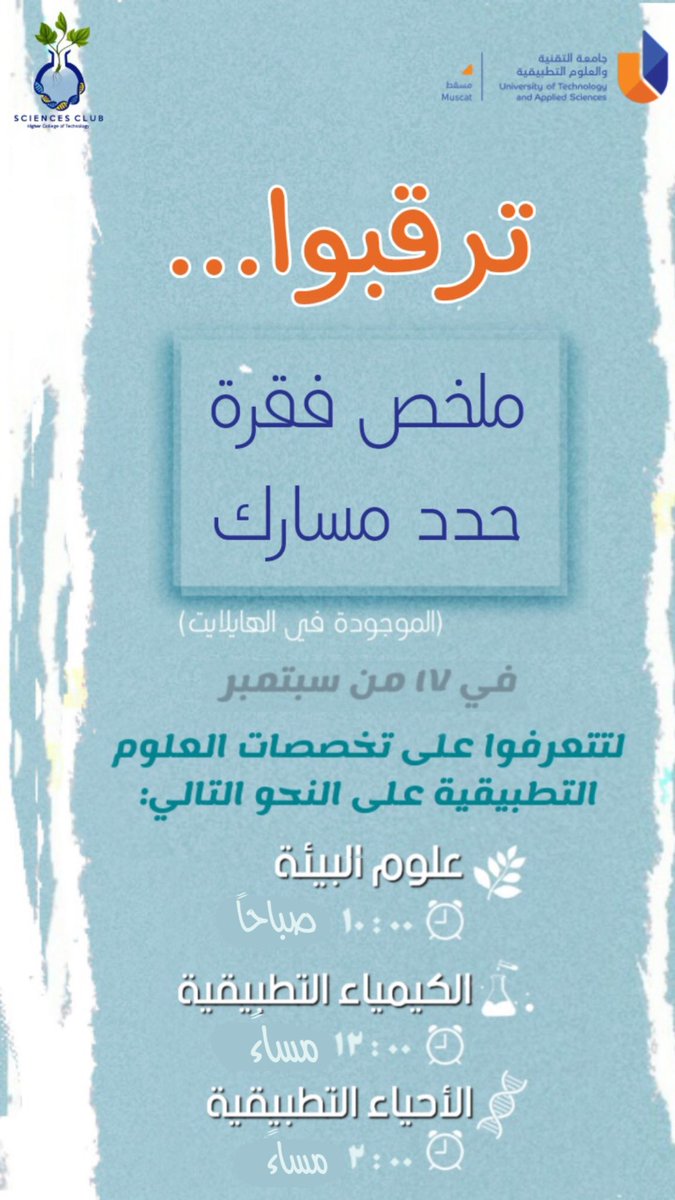 Scienceclub_HCT's tweet photo. تابعونا على الانستجرام🔥❤️❤️❤️❤️. 

https://t.co/EvALkQdCzD https://t.co/1s5aeAszR0