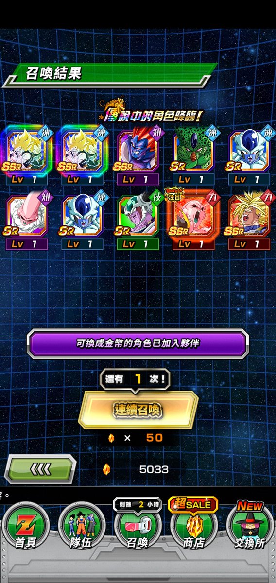 sunshineyeung's tweet photo. @dokkan_global https://t.co/9VnOarCsPB