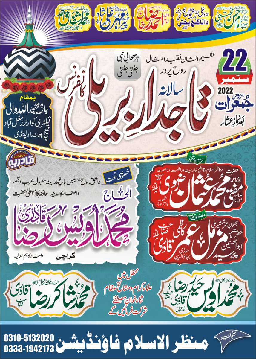 Muhammad Imran Qureshi (@muhamma38735724) on Twitter photo 