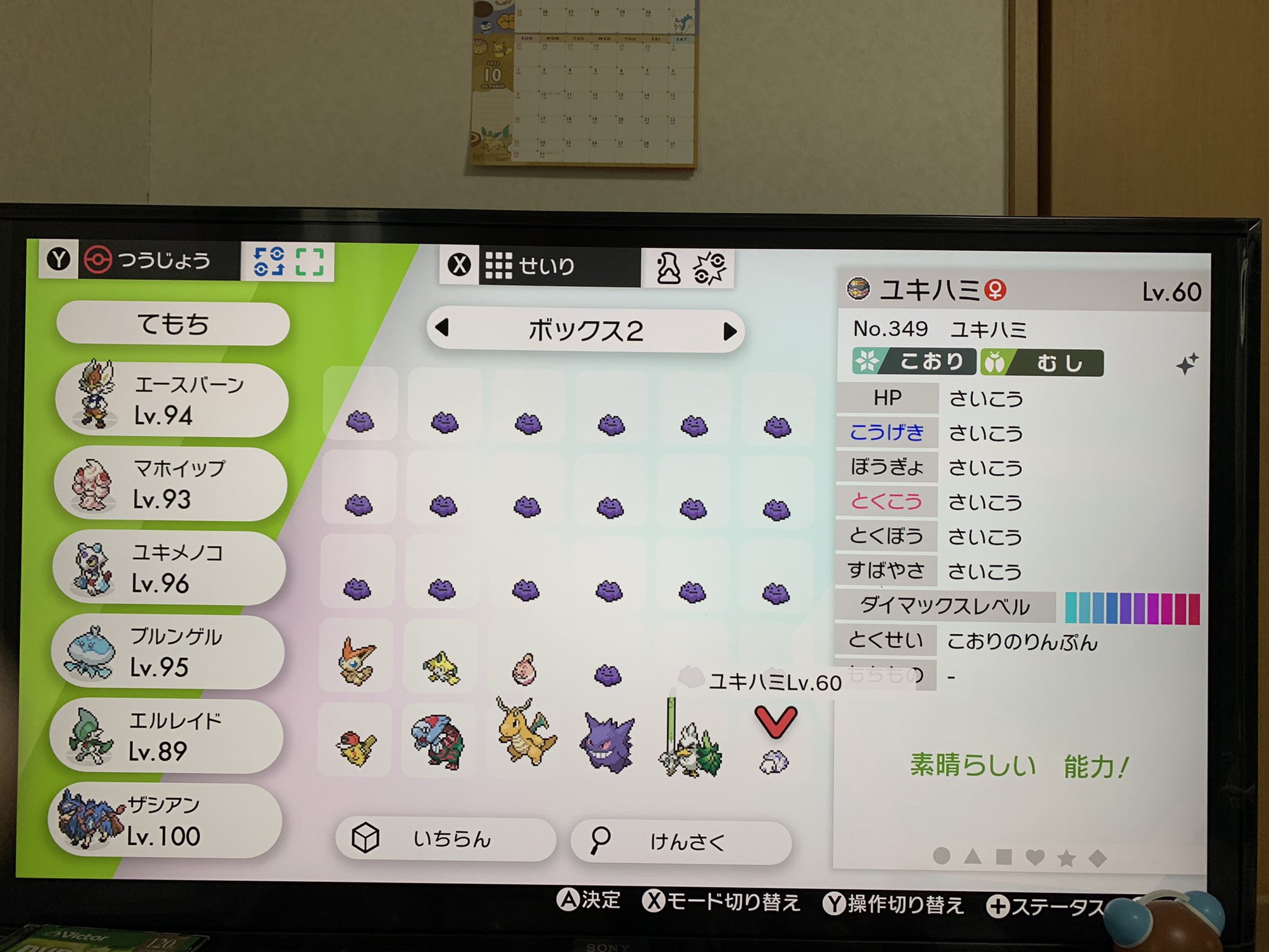 夢特性 Twitter Search Twitter