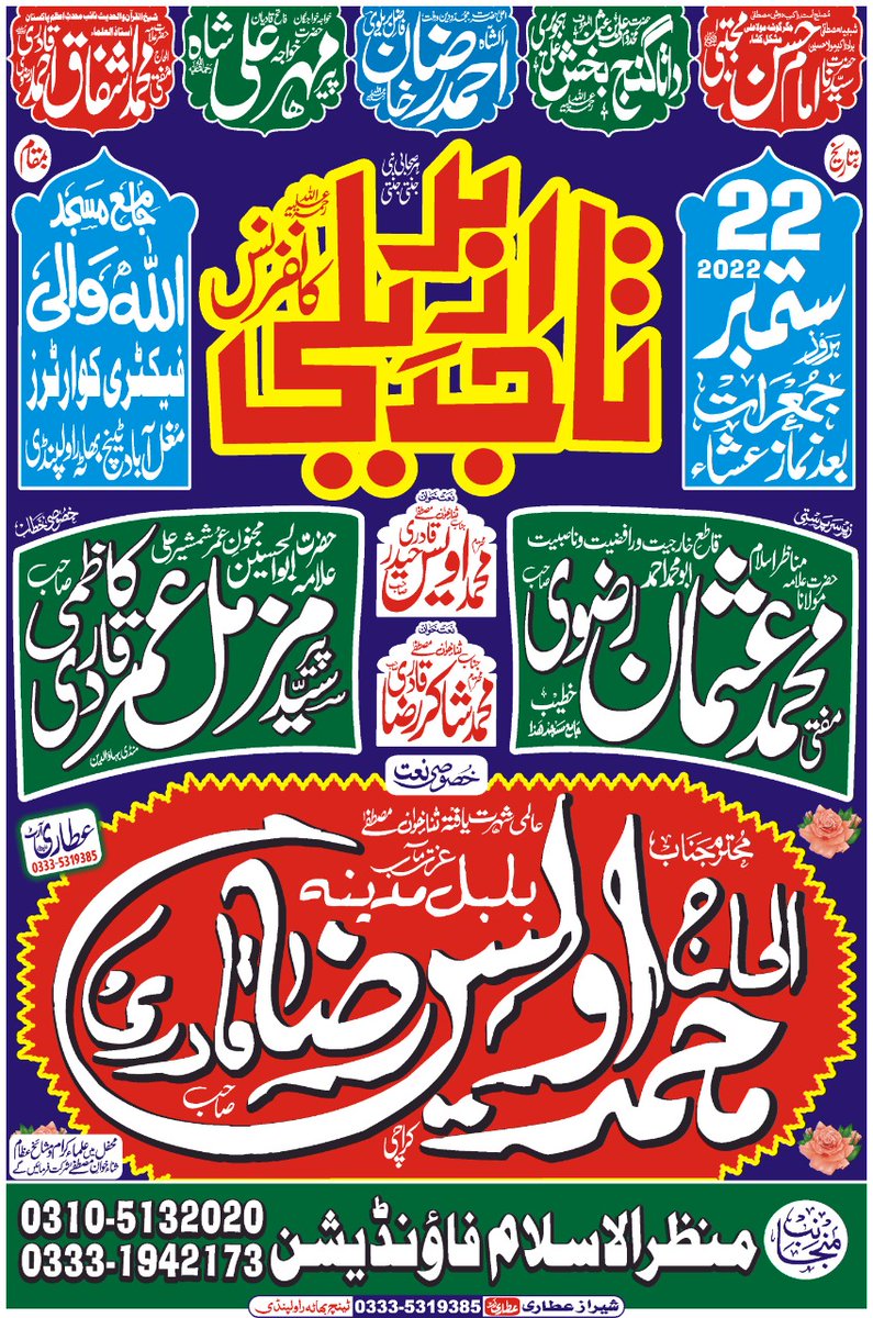 Muhammad Imran Qureshi (@muhamma38735724) on Twitter photo 