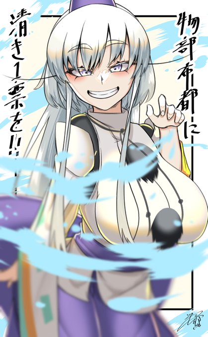 みんなは【物部布都】投票しような?#東方Project #东方Project #touhou #物部布都 #toho_vote18 