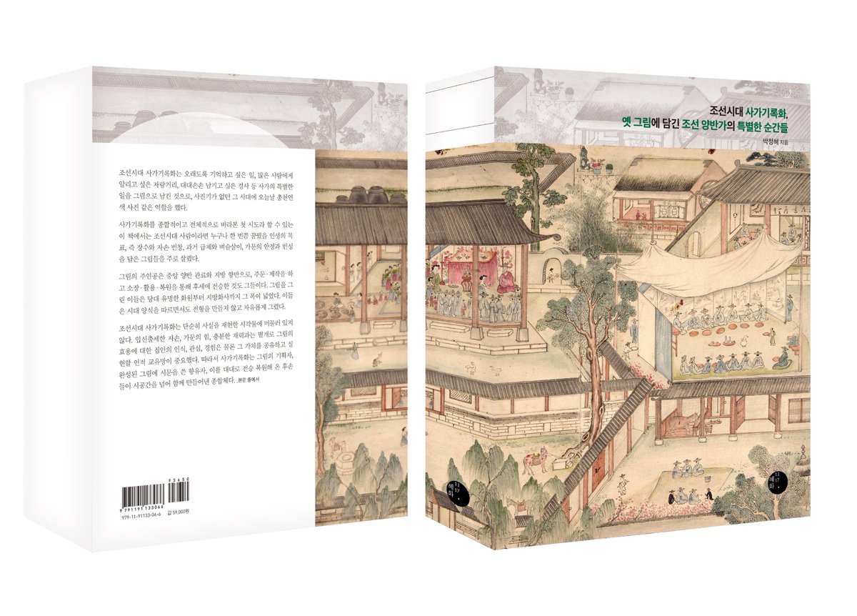 많은 분들 관심 가져주시니 한 가지 더 말씀드리고 싶다. 대통령 님 추천의 영향력은 책 한 권으로 끝나지 않았다. 추천해주신 덕분에 받은 큰 관심, 그 힘으로 1인 출판사로서는 만들기 어려운 책을 계속해서 만들 수 있었다.나로서는 결코 잊을 수 없는 일이고, 반복하여 그 감사함을 곱씹는 이유다.