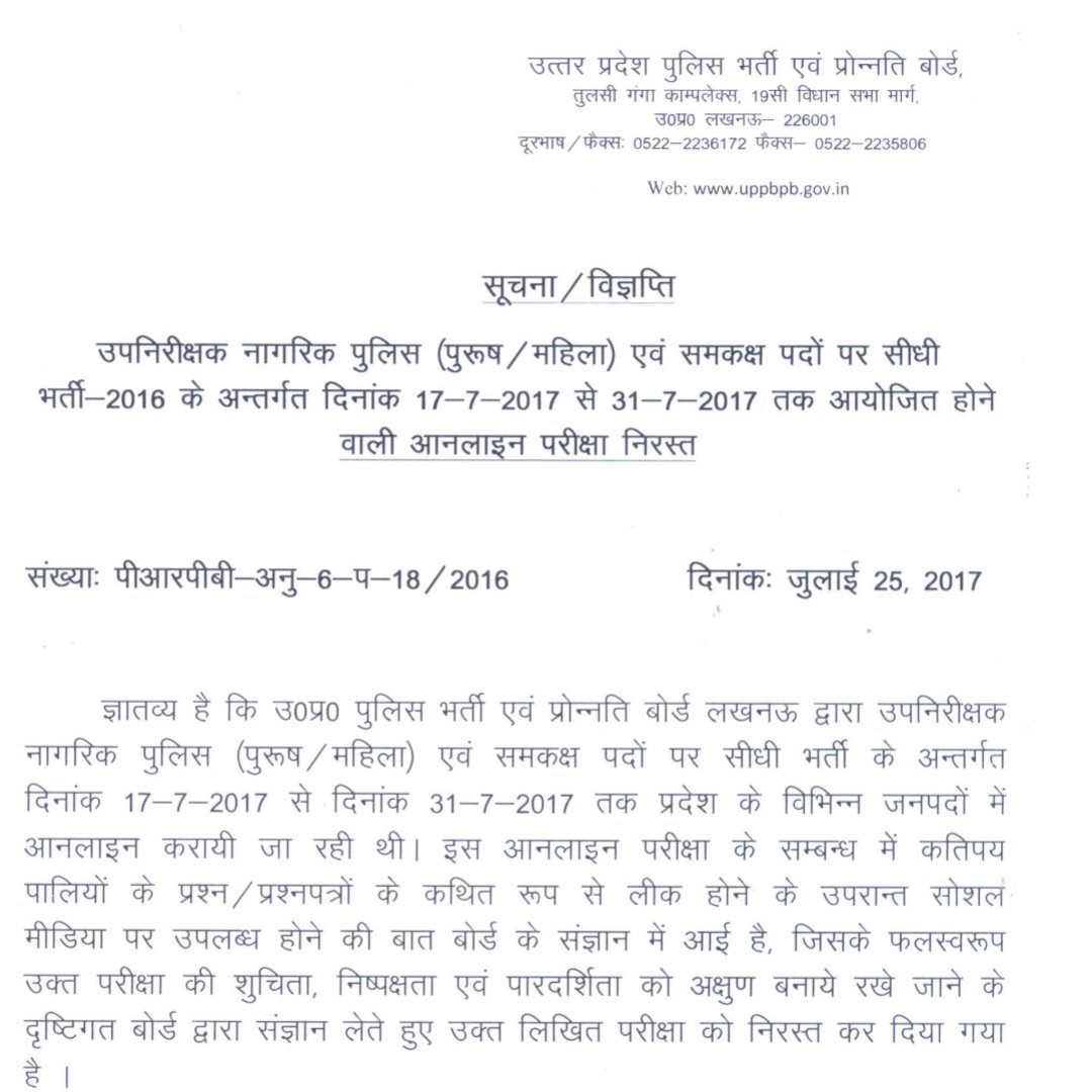Varunupsi2026's tweet photo. ��ब उत्तर प्रदेश में UPSI पद की दो भर्ती 2017 में बीना जांच के निरस्त की थी तो 2021 भर्ती में किस किस ने खाया है इस जांच के डर से सरकार पीछे हट रही है। गरीबों की मेहनत का श्राप जल्द मिलेगा
#UPSI_NEEDS_CBI_INVESTIGATION
@nilyaduvanshi
@TheLallantop
@UPTakOfficial
@news24tvchannel https://t.co/JGuxhmEP8q