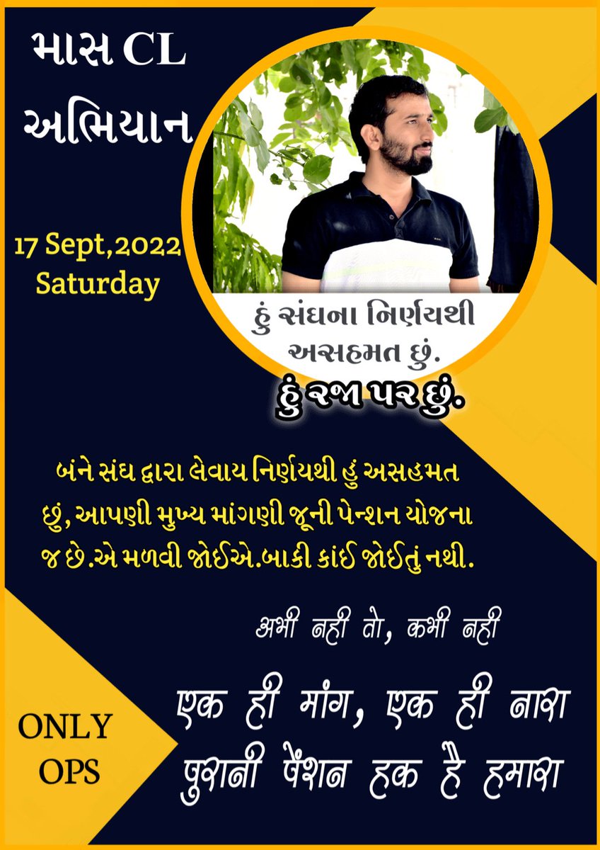 #WeWantOPS 
#wewantOPSGUJARAT 
#opsલાગુકરો 
#OPS_पुरानी_पेंशन 
#OPS_GUJARAT 
<a href="/PMOIndia/">PMO India</a> 
<a href="/CMOGuj/">CMO Gujarat</a> 
<a href="/GovernorofGuj/">Governor of Gujarat</a> 
<a href="/tv9gujarati/">Tv9 Gujarati</a>