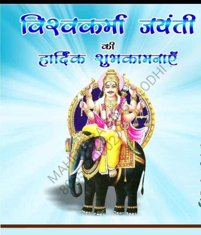 Indrapa45752132's tweet photo. आज श्री विश्वकर्मा जी की जयंती के शुभ अवसर पर बधाई देते हुए श्रीमती संध्या एडवोकेट श्री ध्रुव सिंह लोधी सहकारिता समिति के अध्यक्ष एवं जिला पंचायत सदस्य पन्ना एवं जिले के एसपी महोदय श्री धर्मराज मीना जी को देश के प्रधानमंत्री श्री नरेंद्र मोदी जी को जन्मदिन की बधाई देते हुए पुलिस https://t.co/4WqruN6of6