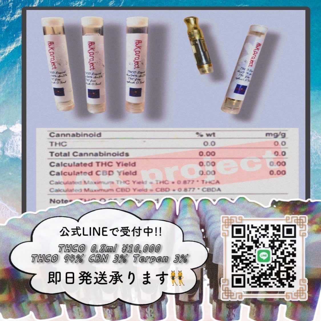 AK_Project02's tweet image. ご覧いただきありがとうございます🙇🏻‍♂️
👌最高品質👌THCOリキッド
💴0.8ml  12,000円→8,000円

ありがたい事に新規購入者、リピート購入者さんが増えてきました🙇‍♂️

この機会にAK Project👀を宜しくお願いします。連絡はｺﾁﾗからline.me/ti/p/1xDL7KsWjx宜しくお願いします🤲