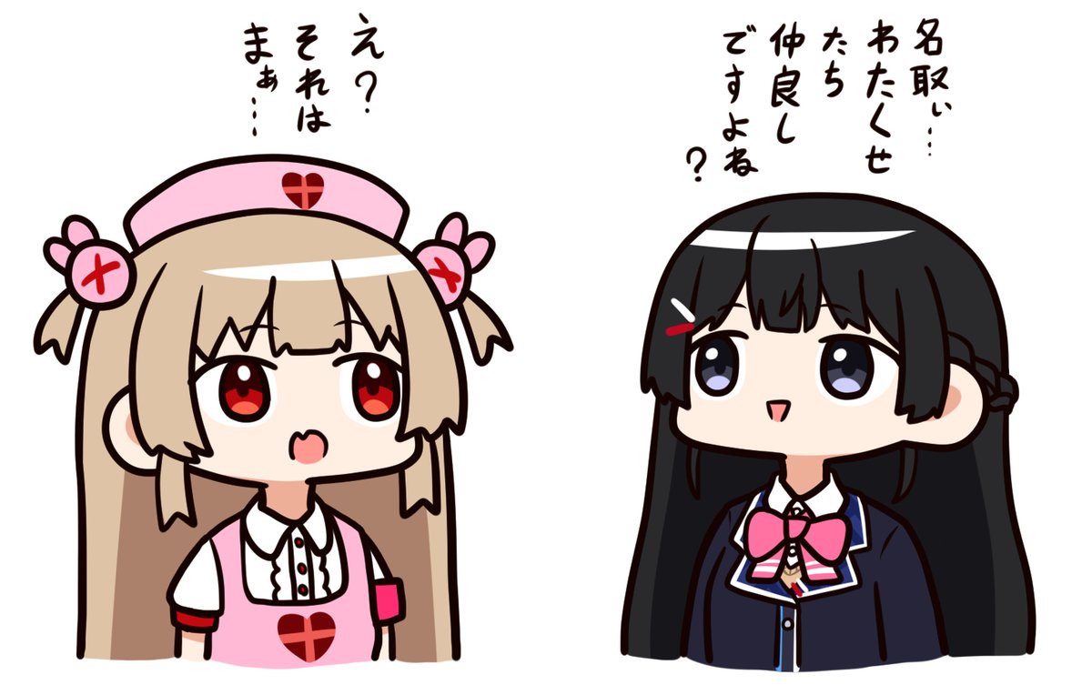 仲良しインターネットの女たち 