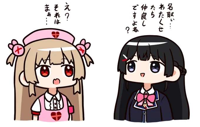 仲良しインターネットの女たち 