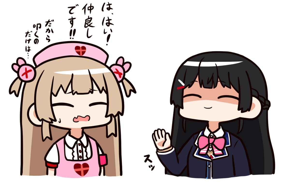 仲良しインターネットの女たち 