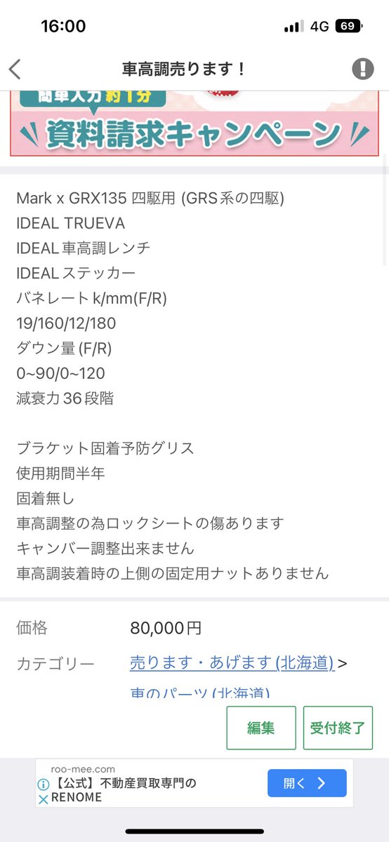 Guilty_0203's tweet photo. 車高調売ります!
詳細は下記画像にて確認お願いします
ジモティーにて出品済みです
手渡し希望です。
質問等あればリプ又はDMにて対応します。
#車高調売ります
#IDEAL
#TRUEVA
#拡散希望RTお願いします https://t.co/tVc3uxXqP8