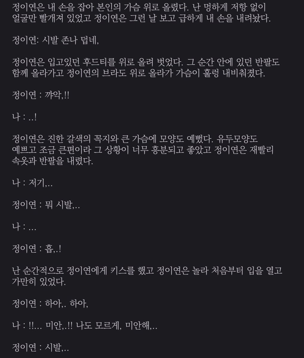 halu0034's tweet photo. [GL] 노래방에서 반 친구 애무만 하고 집간썰

#레즈 #GL #야설 #야한소설 #야썰 #섹트 #레즈플
.

다음 내용은 쪽지로 1500원의 금액을 계좌에 보내주시면 확인 후 보내드립니다. https://t.co/LSv8JTQ0OE