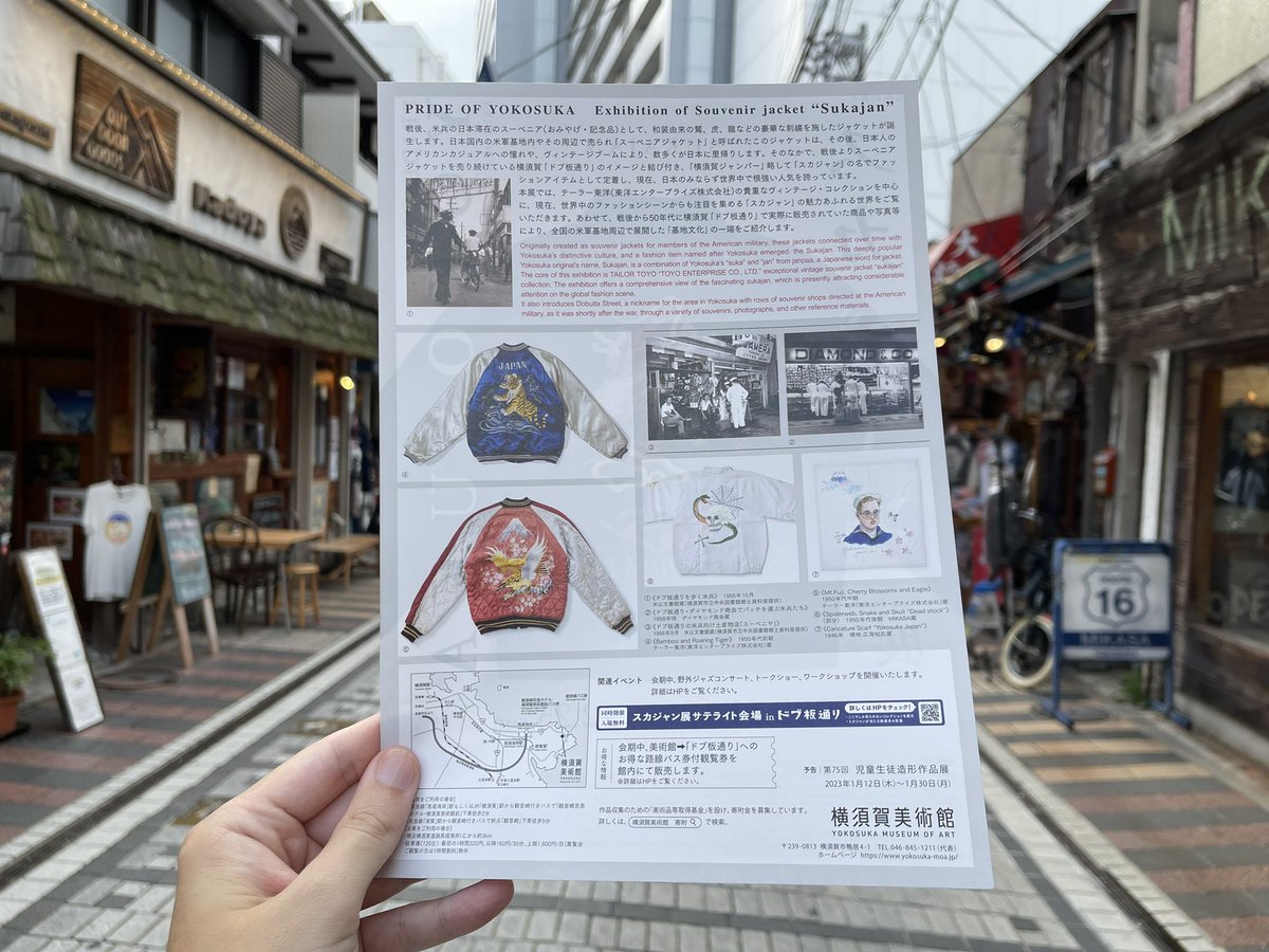 dobuita_street's tweet photo. 11月19日から始まるスカジャン展のチラシとポスターが到着！

ドブ板ではサテライト会場として横須賀美術館に展示しきれなかったスーベニアコレクションの展示、イベント参加店舗でお食事・お買い物時に半券をご提示してくださったお客様へのプレゼントなどを実施予定です！

https://t.co/5crJ37Npos https://t.co/qVcfPLQI6C