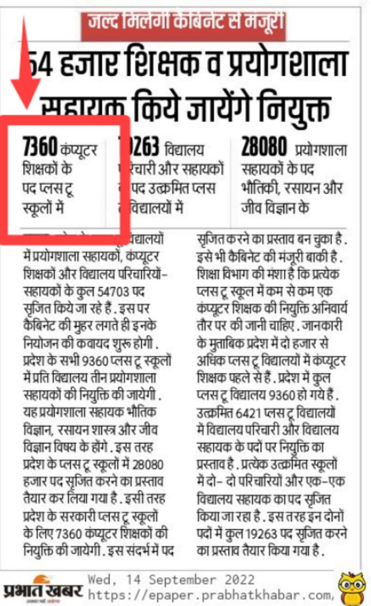 prateik_said's tweet photo. @LalanSingh_1 @PMOIndia @narendramodi माननीय @NitishKumar,@yadavtejashwi जी 🙏, 
#कंप्यूटर शिक्षकों के प्रस्तावित पदों को अविलंब केबिनेट द्वारा मंजूरी प्रदान करके आगामी #7th_चरण में जोड़ा जाए ताकि बच्चों का पठन पाठन प्रभावित न हो और #Digital_Bihar का सपना साकार हो सके!
@ProfShekharRJD 
@DipakKrIAS 
@ChitranjanGaga1
! https://t.co/o3WVCY5GxU