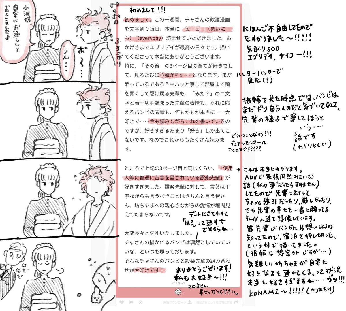 マシュマロありがとうございました💋
感謝祭のことしか考えられず、途中から何書いてるか
わからなくなってますがご査収下さい。 