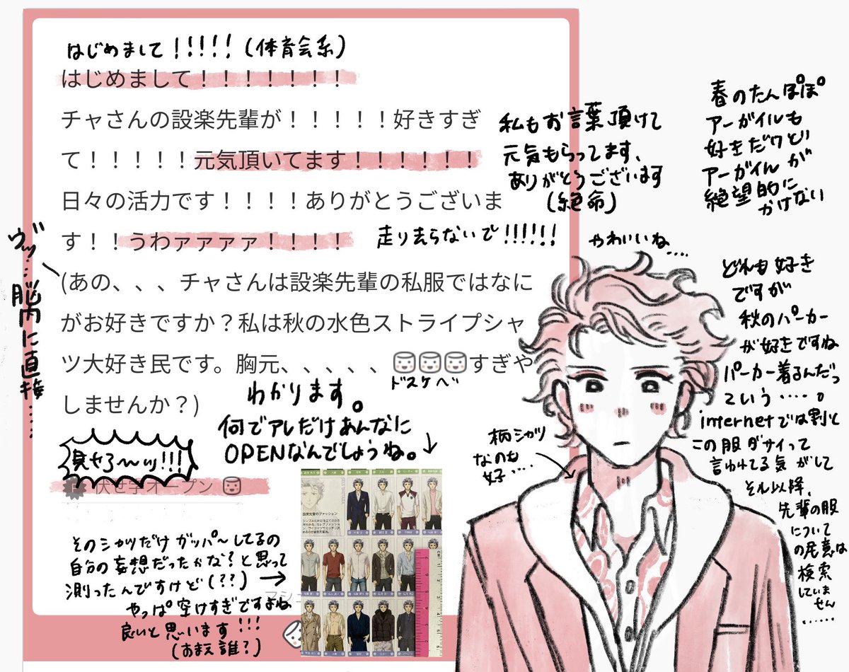マシュマロありがとうございました💋
感謝祭のことしか考えられず、途中から何書いてるか
わからなくなってますがご査収下さい。 