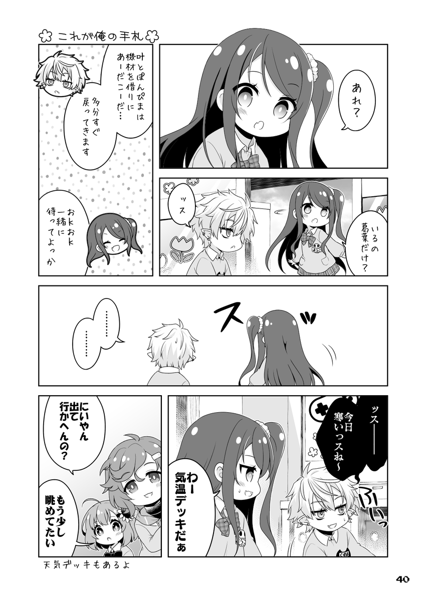 にじさんじ保育園ゲマズ組DAY2【3/3】 