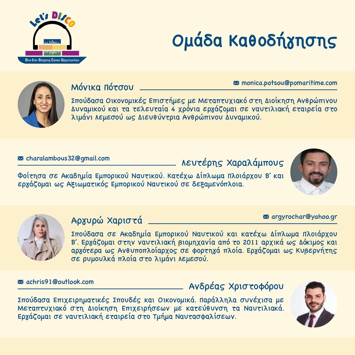 VDemetriades's tweet photo. Παρουσιάζουμε ακόμη μια 4άδα από τη 16μελή Ομάδα Καθοδήγησης. Βρίσκεται στη διάθεση μαθητών, φοιτητών, γονιών, εκπαιδευτικών για να μοιραστεί γνώσεις και εμπειρίες και να ενημερώσει 
με υπευθυνότητα και ειλικρίνεια για σπουδές &amp; επαγγέλματα γύρω από τη ναυτιλία! #LetsDISCO https://t.co/2ZmTi63Or0