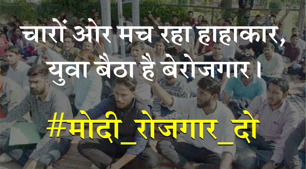 IamPriyanka2022's tweet photo. #राष्ट्रीय_बेरोजगार_दिवस

@narendramodi 
@PMOIndia 
@myogioffice 
@UPGovt https://t.co/LsZ50jau0O