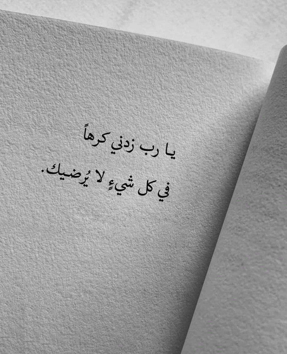 Yaa Allah, Tuhanku….

Tambahkan kepadaku rasa benci akan segala sesuatu yang tidak Engkau Ridloi…