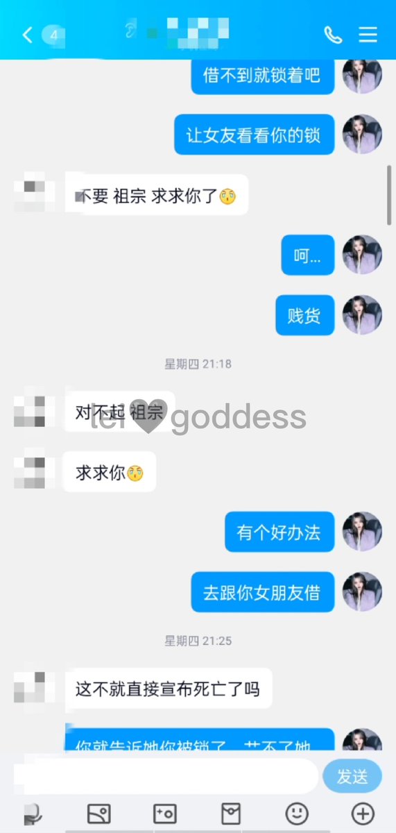 MissLeiSS's tweet photo. 加好友第一天就被吸空，想给我上贡求我允许他撸管，结果没撸成🐶JB还被锁了，彻底变成一条满脑子都是交配的畜生，要被女朋友看到狗JB被锁会怎么样啊傻逼！1000购买开锁权限，爱买不买，曹尼玛的自己看着办吧
点赞一次累计锁2小时
转发一次累计锁4小时 一起来玩SB吧 https://t.co/4UjfgQd1yB