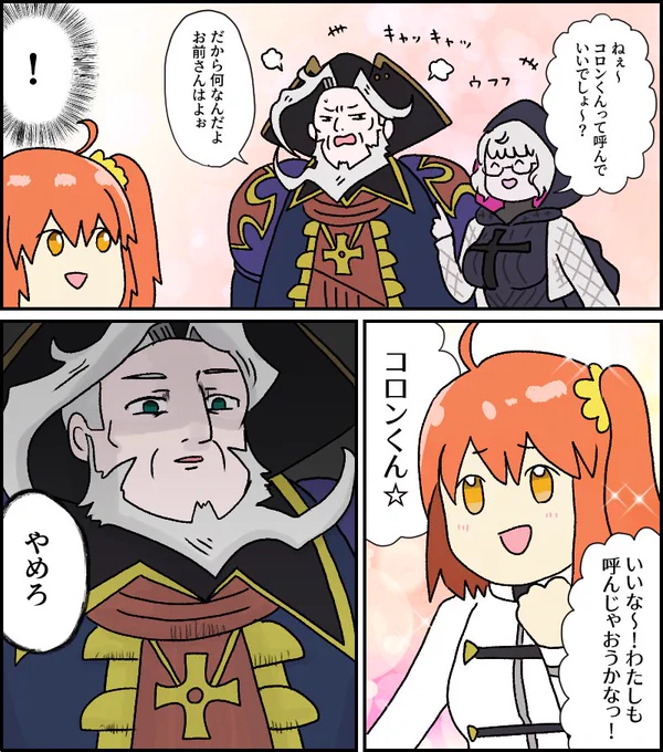 レジライ塩対応部
#FGO #FateGO 