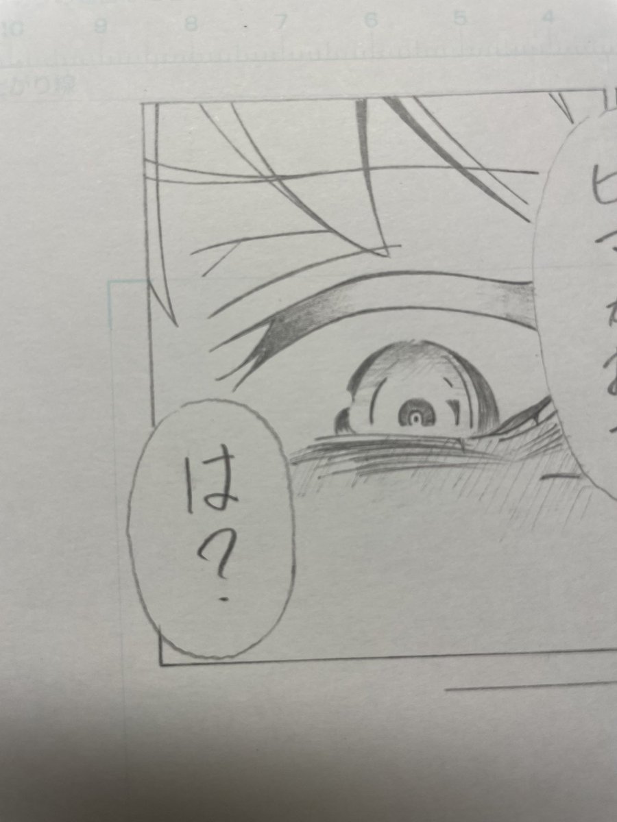 2コマ目
ゲームしよ 