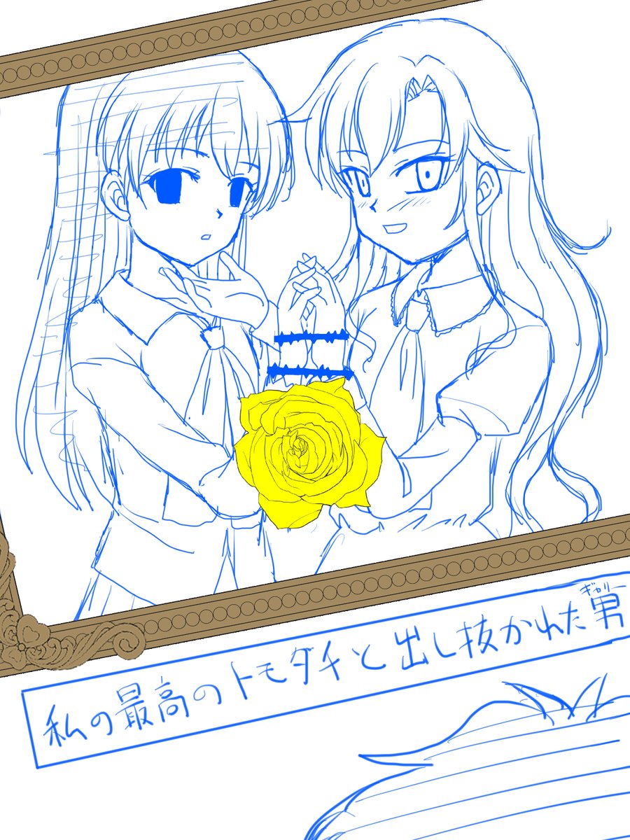 ついラフ描いてしまったがこちらの締め切りはまだ先なのでひとまず置いといて・・

現在の進捗
8件目pixivリクエスト11枚/
ペン入れ、8ページまで終り。

27件目のske依頼4枚/
ラフ部分全部おわり。

28件目のskeb依頼2枚/
ラフ部分全部おわり。 