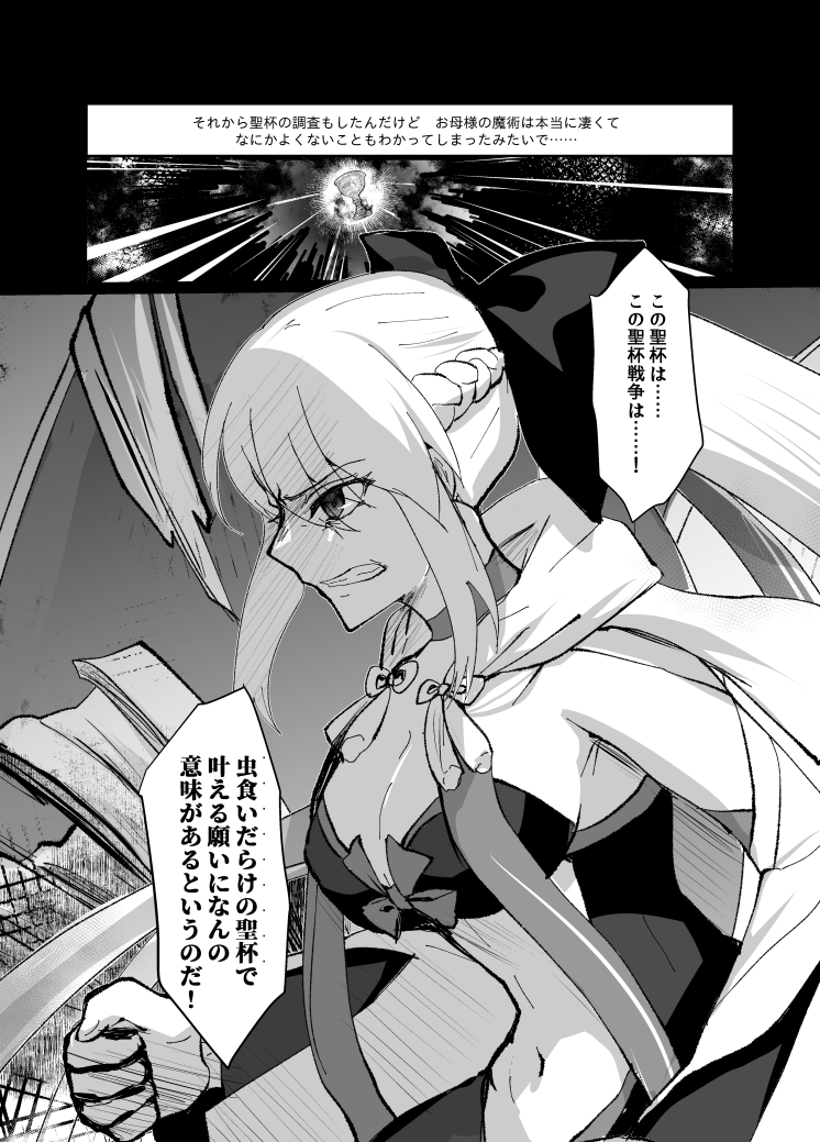 ↑の続き
モルトリ母娘聖杯戦争回想②
※他陣営のオリジナルマスターがちょっとだけ出てきます
↓に続きます 