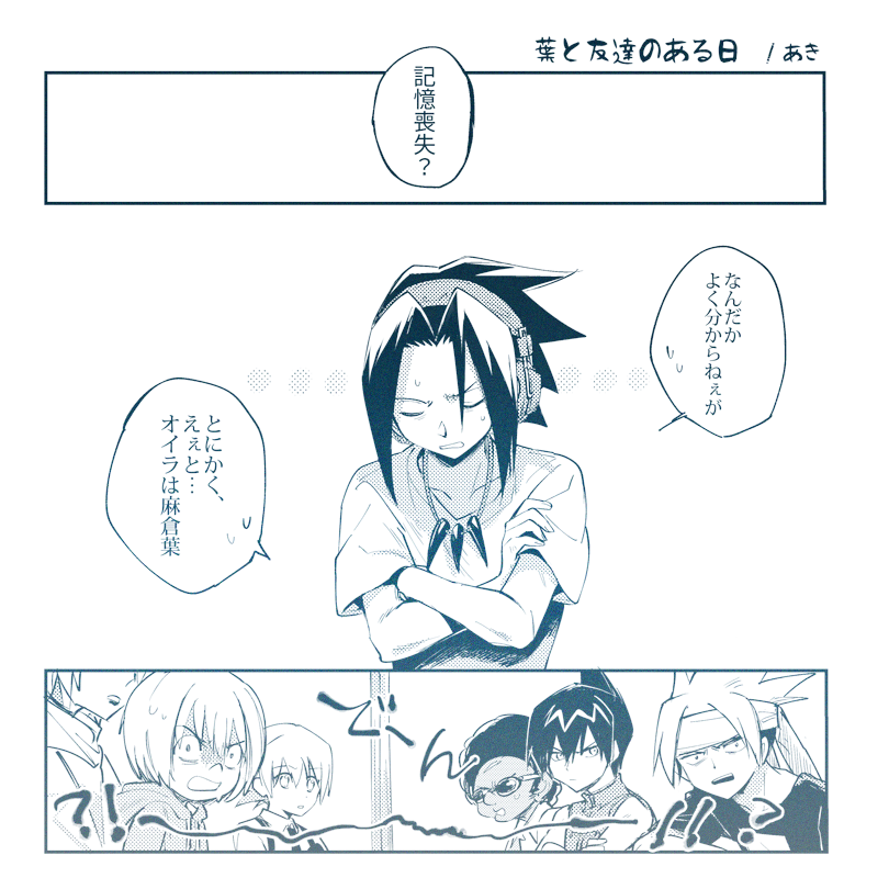 麻倉葉総攻めアンソロジー(@yoh_semeantholo)にアンソロジーに寄稿させて頂いた漫画のサンプルです!🙌
18ページのお話です、よろしくお願いします!🙇
 ※CPは葉アンです。 
