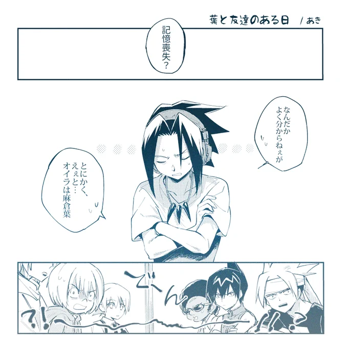 麻倉葉総攻めアンソロジー(@yoh_semeantholo)にアンソロジーに寄稿させて頂いた漫画のサンプルです!🙌
18ページのお話です、よろしくお願いします!🙇
 ※CPは葉アンです。 