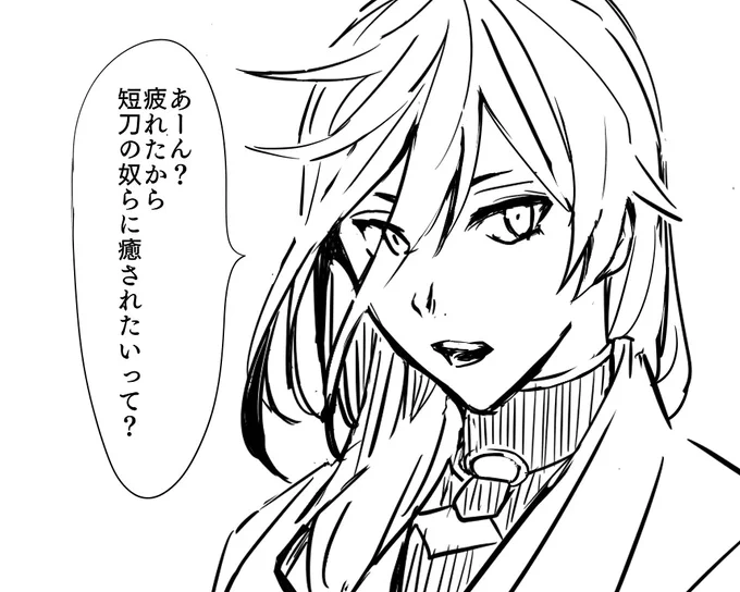 かかかかかっっっかっかかかっっかかかk兼さあああああああああああああああああああんんんんんn私のツボを心得過ぎてる兼さあああああああああああああああああああああああんんんんんさすが永年近侍いいいいいいいいい好きいいいいいいいいいいいいいいいいいいいいいいいい(HP完全回復限界突破) 