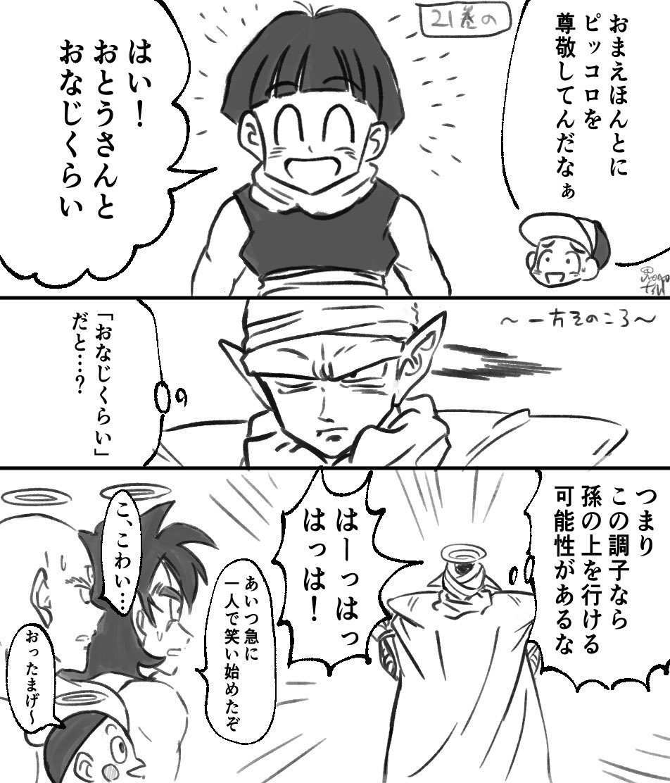 僅差 